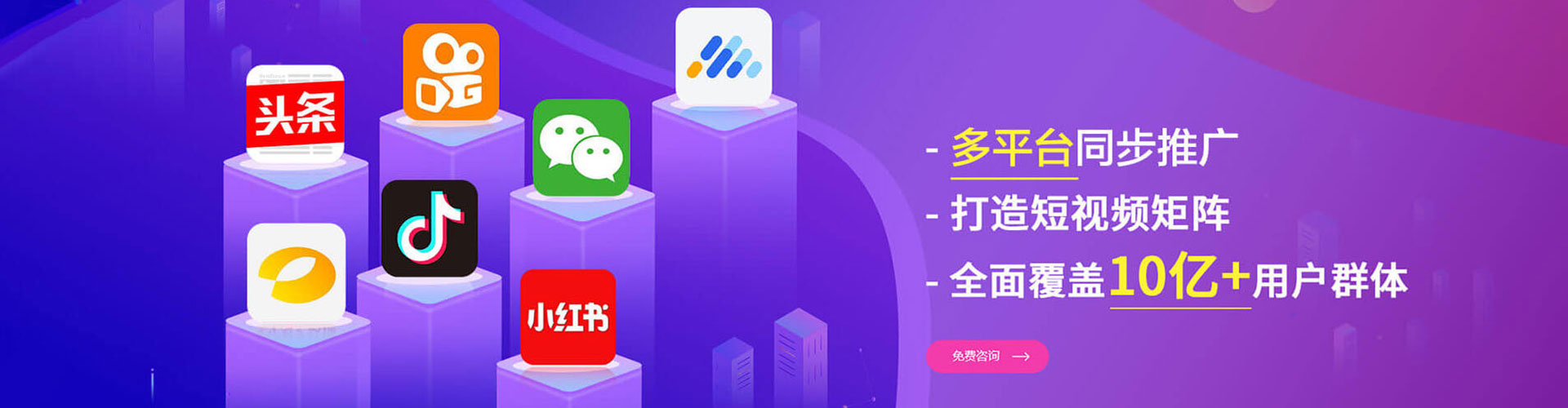 魏县信息流竞价